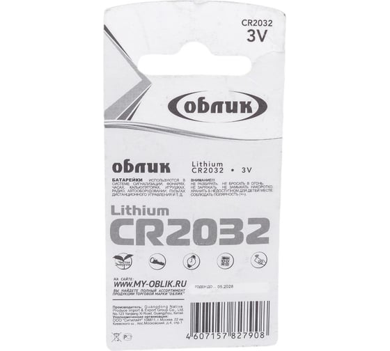 Литиевая батарейка Облик CR2032 1-BL УТ-00000305