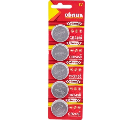 Литиевая батарейка Облик CR2450 612