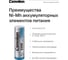 Литий-ионный аккумулятор Camelion ICR18650 2200 mah ICR18650F-22BP1, 3.7 V, Li-Ion/ LiCoO2 14720 6