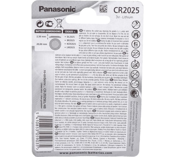 Батарейка Panasonic Power Cells CR2025 B4 УТ-00000755