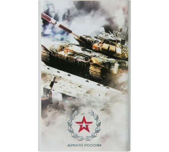 Внешний АКБ Red Line J01 4000 mAh, металл, серебряный, Армия России, дизайн №11 УТ000016277