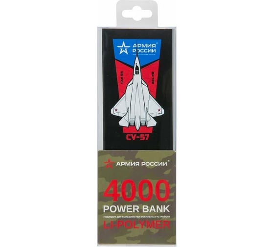 Внешний АКБ Red Line J01 4000 mAh, металл, серебряный, Армия России, дизайн №13 УТ000016291