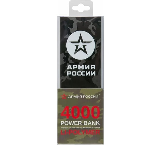Внешний АКБ Red Line J01 4000 mAh, металл, серебряный, Армия России, дизайн №15 УТ000017275