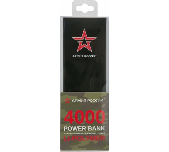 Внешний АКБ Red Line J01 4000 mAh, металл, серебряный, Армия России, дизайн №14 УТ000016667