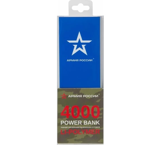 Внешний АКБ Red Line J01 4000 mAh, металл, серебряный, Армия России, дизайн №18 УТ000017368