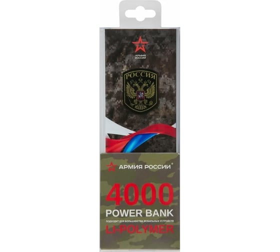 Внешний АКБ Red Line J01 4000 mAh, металл, серебряный, Армия России, дизайн №22 УТ000016293