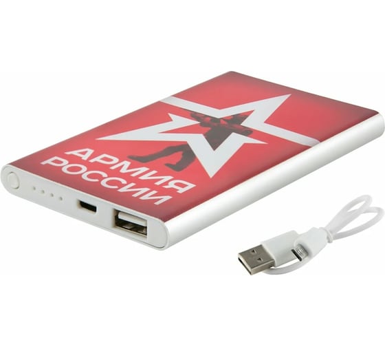 Внешний АКБ Red Line J01 4000 mAh, металл, серебряный, Армия России, дизайн №19 УТ000017276