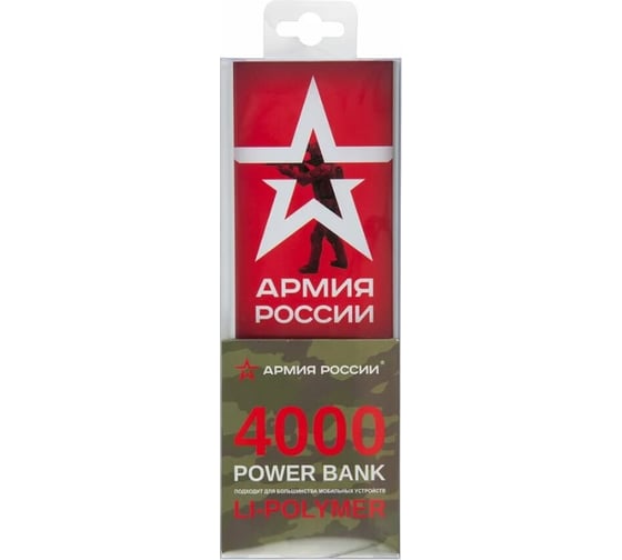 Внешний АКБ Red Line J01 4000 mAh, металл, серебряный, Армия России, дизайн №19 УТ000017276