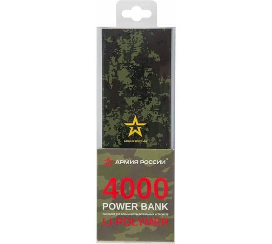 Внешний АКБ Red Line J01 4000 mAh, металл, серебряный, Армия России, дизайн №2 УТ000017052