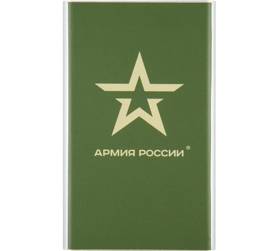 Внешний АКБ Red Line J01 4000 mAh, металл, серебряный, Армия России, дизайн №20 УТ000017277