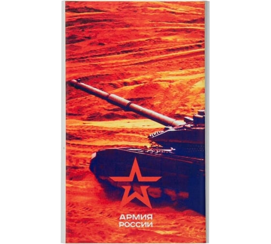 Внешний АКБ Red Line J01 4000 mAh, металл, серебряный, Армия России, дизайн №21 УТ000016669