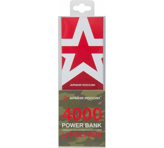Внешний АКБ Red Line J01 4000 mAh, металл, серебряный, Армия России, дизайн №23 УТ000017278
