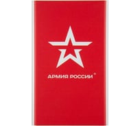 Внешний АКБ Red Line J01 4000 mAh, металл, серебряный, Армия России, дизайн №9 УТ000016275