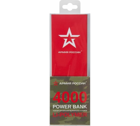 Внешний АКБ Red Line J01 4000 mAh, металл, серебряный, Армия России, дизайн №9 УТ000016275