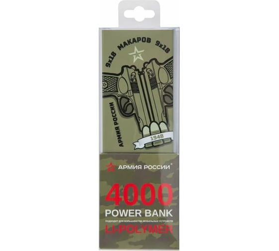 Внешний АКБ Red Line J01 4000 mAh, металл, серебряный, Армия России, дизайн №7 УТ000017273
