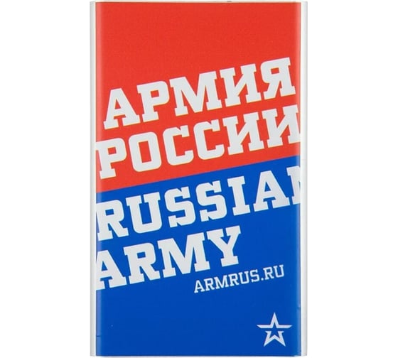 Внешний АКБ Red Line J01 4000 mAh, металл, серебряный, Армия России, дизайн №8 УТ000017274 1