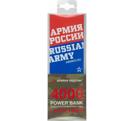 Внешний АКБ Red Line J01 4000 mAh, металл, серебряный, Армия России, дизайн №8 УТ000017274