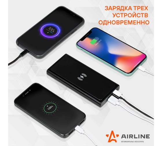 Внешний аккумулятор Airline с быстрой и беспроводной зарядкой PRO: 10000мАч, 18W, 2xUSB 3A, Type-C AEAB003