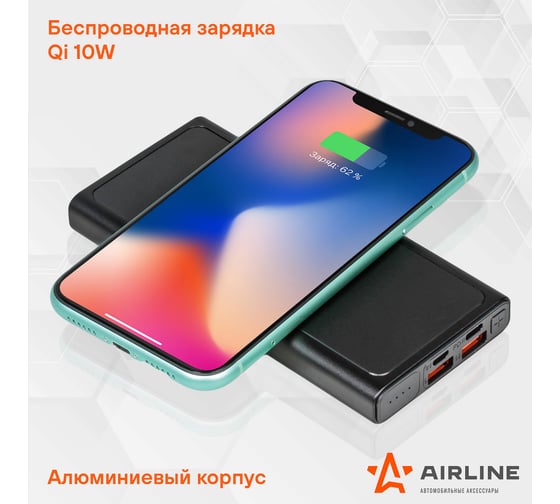 Внешний аккумулятор Airline с быстрой и беспроводной зарядкой PRO: 10000мАч, 18W, 2xUSB 3A, Type-C AEAB003