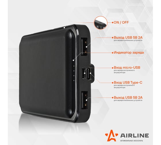Внешний универсальный аккумулятор Airline 10000мАч: 2xUSB 5V/2A, Type-C AEAB001