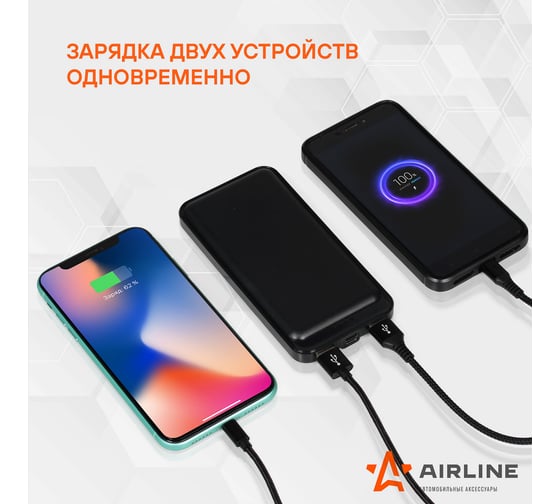 Внешний универсальный аккумулятор Airline 10000мАч: 2xUSB 5V/2A, Type-C AEAB001