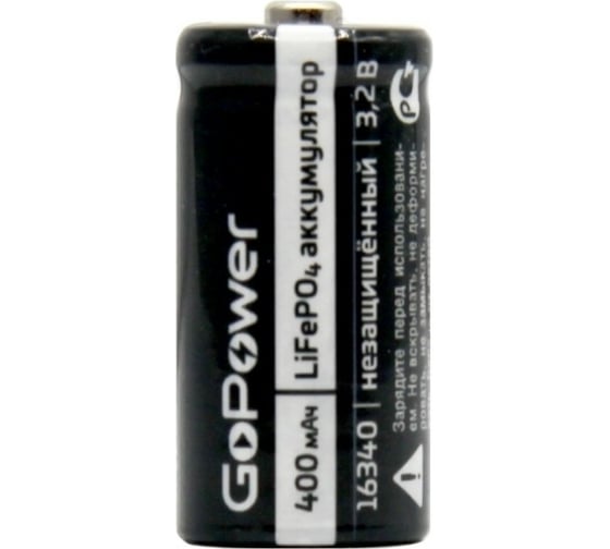Аккумулятор GoPower Li-Fe 16340 PK1 3.2V 400mAh 00-00019620