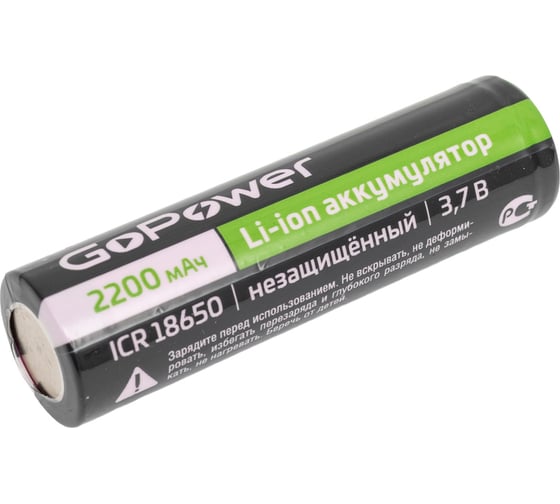 Аккумулятор GoPower Li-ion 18650 PC1 3.7V 2200mAh без защиты высокий контакт 00-00018352 1