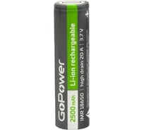 Аккумулятор GoPower Li-ion IMR18650 PC1 20A 3.7V 2500mAh без защиты высокий ток плоский контакт 00-00018356