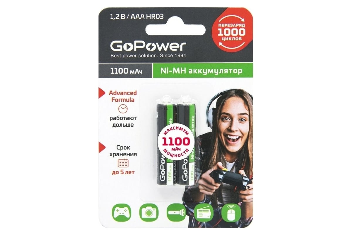 Бытовой аккумулятор GoPower HR03 AAA BL2 NI-MH 1100mAh 00-00015316 -  выгодная цена, отзывы, характеристики, фото - купить в Москве и РФ