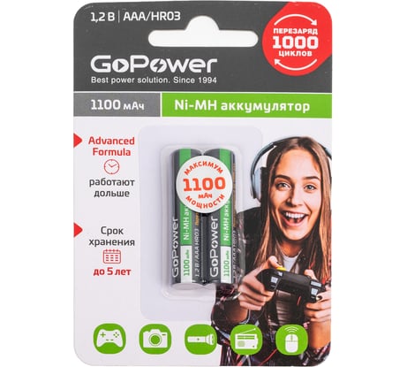 Бытовой аккумулятор GoPower HR03 AAA BL2 NI-MH 1100mAh 00-00015316
