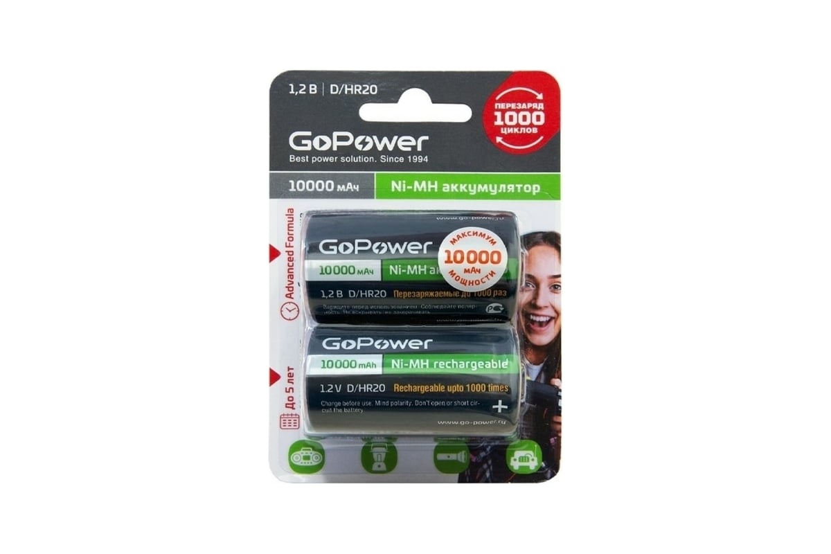 Бытовой аккумулятор GoPower HR20 D BL2 NI-MH 10000mAh 00-00018323 -  выгодная цена, отзывы, характеристики, фото - купить в Москве и РФ