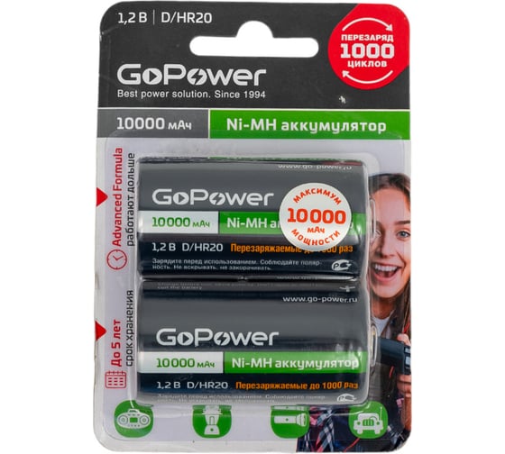 Бытовой аккумулятор GoPower HR20 D BL2 NI-MH 10000mAh 00-00018323