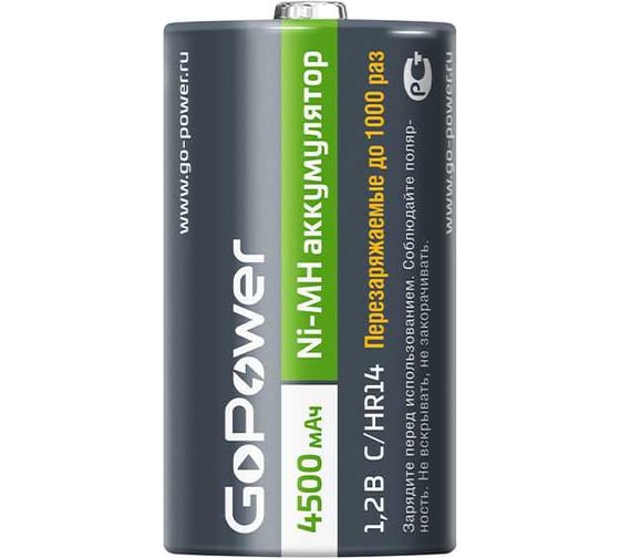 Бытовой аккумулятор GoPower HR14 C BL2 NI-MH 4500mAh 00-00018322