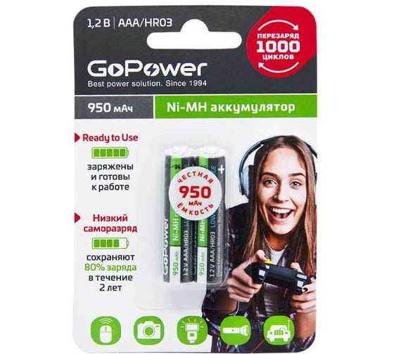 Предзаряженный аккумулятор GoPower RTU HR03 AAA BL2 NI-MH 950mAh 00-00018321