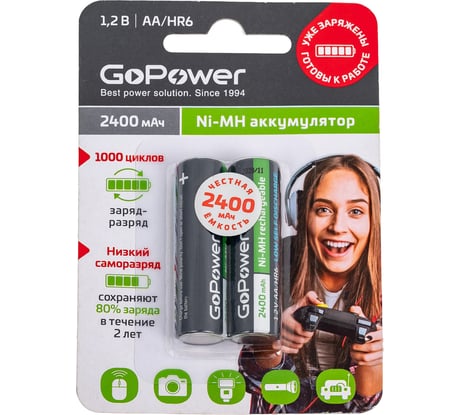 Предзаряженный аккумулятор GoPower RTU HR6 AA BL2 NI-MH 2400mAh 00-00018320