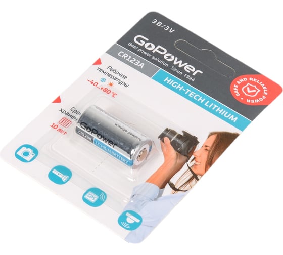 Батарейка GoPower CR123A BL1 Lithium 3V (1/8/80) 00-00018324