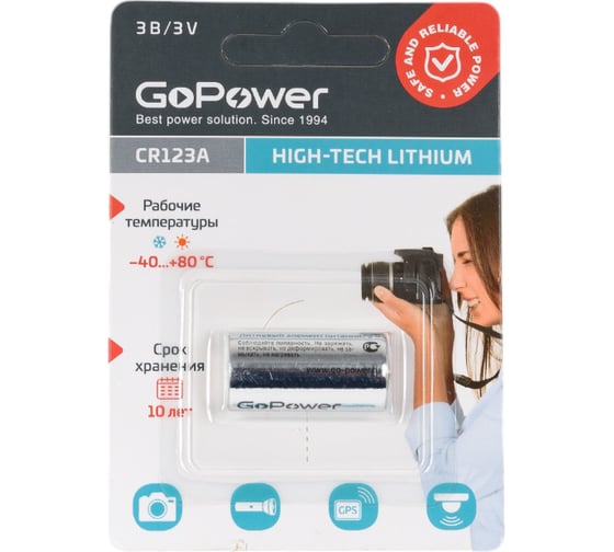 Батарейка GoPower CR123A BL1 Lithium 3V (1/8/80) 00-00018324