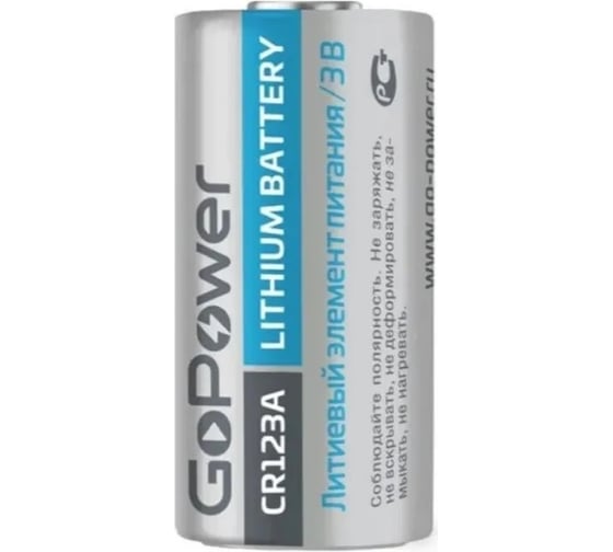 Батарейка GoPower CR123A BL1 Lithium 3V (1/8/80) 00-00018324