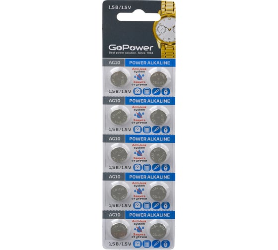 Батарейка GoPower G10/LR1130/LR54/389A/189 BL10 Alkaline 1.5V 00-00017857