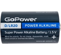 Батарейка GoPower LR20 D BL2 Alkaline 1.5V 00-00017862