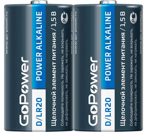 Батарейка GoPower LR20 D BL2 Alkaline 1.5V 00-00017862