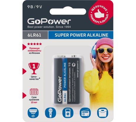 Батарейка GoPower Крона 6LR61 BL1 Alkaline 9V 00-00017863