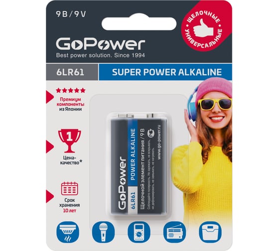 Батарейка GoPower Крона 6LR61 BL1 Alkaline 9V 00-00017863