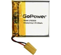 Аккумулятор GoPower Li-Pol LP303030 PK1 3.7V 180mAh 00-00019583