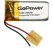 Аккумулятор GoPower Li-Pol LP401430 PK1 3.7V 120mAh 00-00019591
