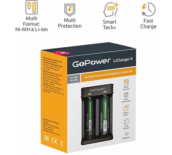 Зарядное устройство GoPower для аккумуляторов LiCharger 4 Ni-MH/Ni-Cd/Li-ion/IMR 2 слота (1/100) 00-00015360