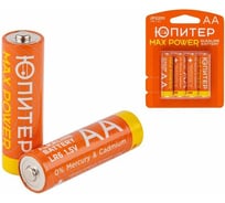 Батарейка ЮПИТЕР АА Max Power 1,5 V алкалиновая 4 штуки JP2201