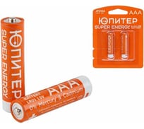 Батарейка ЮПИТЕР ААА 1,5 V алкалиновая 2 штуки JP2122