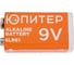 Батарейка ЮПИТЕР 6LR61 9 V алкалиновая JP2105 1