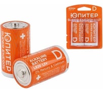 Батарейка ЮПИТЕР D 1,5 V алкалиновая 2 штуки JP2104